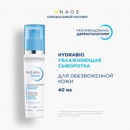 Сыворотка увлажняющая с гиалуроновой кислотой для обезвоженной кожи лица Hydrabio 40 Bioderma