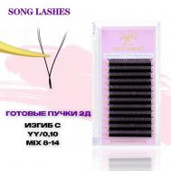 Готовые пучки для наращивания ресниц 2д SONGLASHES