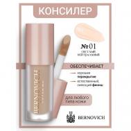Консилер для лица COVER ME 6 BERNOVICH