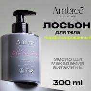 Молочко для тела увлажняющее для сухой  кожи с ароматом Red forte cherry, лосьон увлажняющий 300 AMBREE
