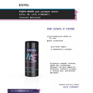 Пудра-объём для укладки волос ME "Это стайлинг" сильная фиксация 10 Estel Professional