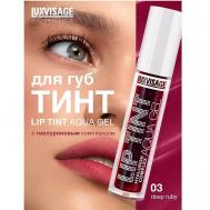 Тинт для губ с гиалуроновым комплексом LIP TINT AQUA GEL Luxvisage