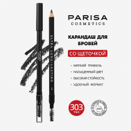 Brows Карандаш для бровей с щеточкой PARISA Cosmetics