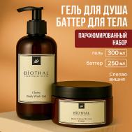 Набор для тела "Парфюмированное очищение и увлажнение 1" Крем+Гель Спелая Вишня Biothal