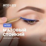 контурный карандаш для глаз MISS TAIS