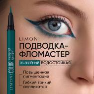 Водостойкая подводка-фломастер  Color Waterproof Eyestyler Limoni
