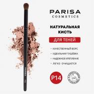 Кисть для макияжа P-14 для растушевки теней PARISA Cosmetics