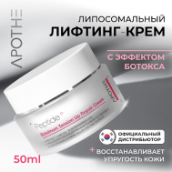 Крем антивозрастной с пептидами 50 APOTHE