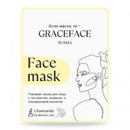 Тканевая маска для лица с экстрактом ромашки и гиалуроновой кислотой 25 GRACE FACE