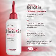 Термоактиватор THERMOKERATIN 200 Estel Professional