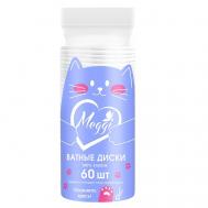 Ватные диски 100% хлопок MEGGI