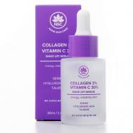 Сыворотка тонизирующая с Витамином С и Коллагеном 30 NAME SKIN CARE