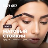 Косметический пудровый карандаш для бровей MISS TAIS