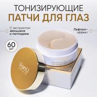 Тонизирующие лифтинг-патчи для глаз ENERGY UP! EYE PATCHES VonU
