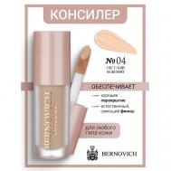 Консилер для лица COVER ME 6 BERNOVICH