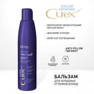 СUREX Бальзам "Чистый цвет" для холодных оттенков блонд СUREX COLOR INTENSE 250 Estel Professional