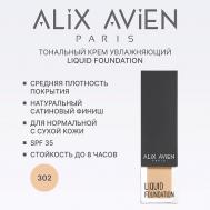Тональный крем Liquid foundation, легкий, увлажняющий ALIX AVIEN