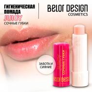 Гигиеническая помада Сочные губки Belor Design