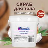 Скраб для тела кокосовый 1300 Floresan