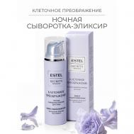 Ночная сыворотка-эликсир для лица SECRETS Красота «Клеточное преображение» 50 Estel Professional
