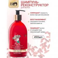 Шампунь-реконструктор Goji Fit 490 Bioworld