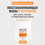 Восстанавливающая маска для поврежденных волос LINECURE Repairing Mask 500 Hipertin
