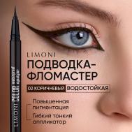 Водостойкая подводка-фломастер  Color Waterproof Eyestyler Limoni