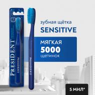 Зубная щетка Sensitive мягкая President