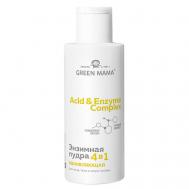 Энзимная пудра для лица, тела и кожи головы Acid & Enzyme Complex 100 GREEN MAMA