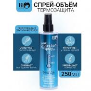Спрей-объем Термозащита Secret Life 250 Bioworld