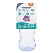 Бутылочка для кормления детская приталенная 150 Mum&Baby