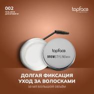 Воск для бровей TopFace