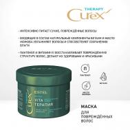 CUREX THERAPY, Маска VITA-ТЕРАПИЯ для повреждённых волос 500 Estel Professional