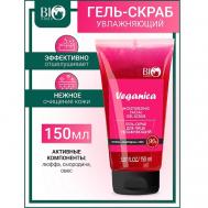 Гель-скраб для лица увлажняющий Veganica 150 Bioworld