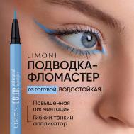 Водостойкая подводка-фломастер  Color Waterproof Eyestyler Limoni