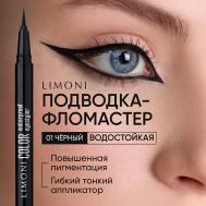 Водостойкая подводка-фломастер  Color Waterproof Eyestyler Limoni