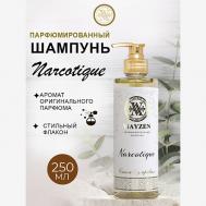 Парфюмированный шампунь для волос NARCOTIQUE 250 VIAYZEN