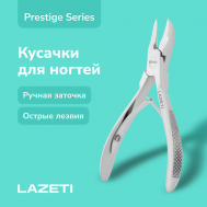 Профессиональные кусачки для ногтей с ручной заточкой LAZETI