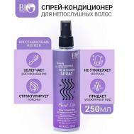 Спрей-кондиционер Восстановление и блеск для непослушных волос Secret Life 250 Bioworld