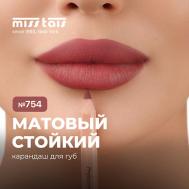 Контурный карандаш для губ MISS TAIS