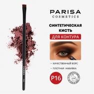 Кисть для макияжа P-16 для контура глаз PARISA Cosmetics