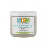 Микронизированный ФУКУС Альганика