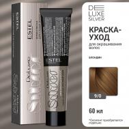 Краска-уход для волос DE LUXE SILVER 60 Estel Professional