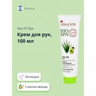 Крем для рук BIOSPA с маслом авокадо и алоэ вера 100 Sea of Spa