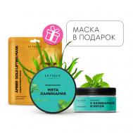 Холодное обертывание с ЛАМИНАРИЕЙ И МЯТОЙ + Гидрогелевая маска для лица LETIQUE COSMETICS