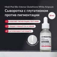 Сыворотка против пигментации с глутатионом 30 Medi-Peel