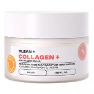 Маска для лица увлажняющая коллагеновая лифтинг 50 Clean