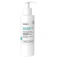 Увлажняющее молочко для тела, рук и ног 250 Clean