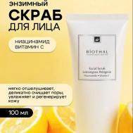 Очищающий Скраб для лица Лемонграсс Петитгрейн 100 Biothal