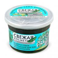 Водорослевое обертывание для тела Антицеллюлитное Свежая косметика 180 Fito косметик